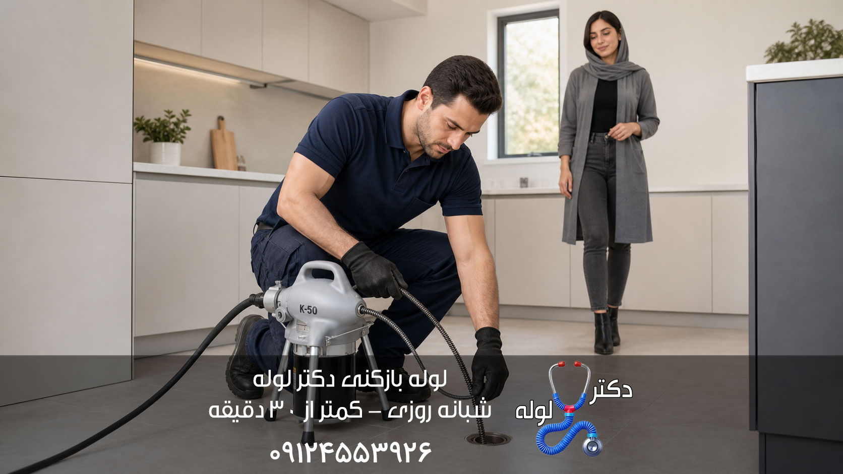 لوله بازکنی اندیشه