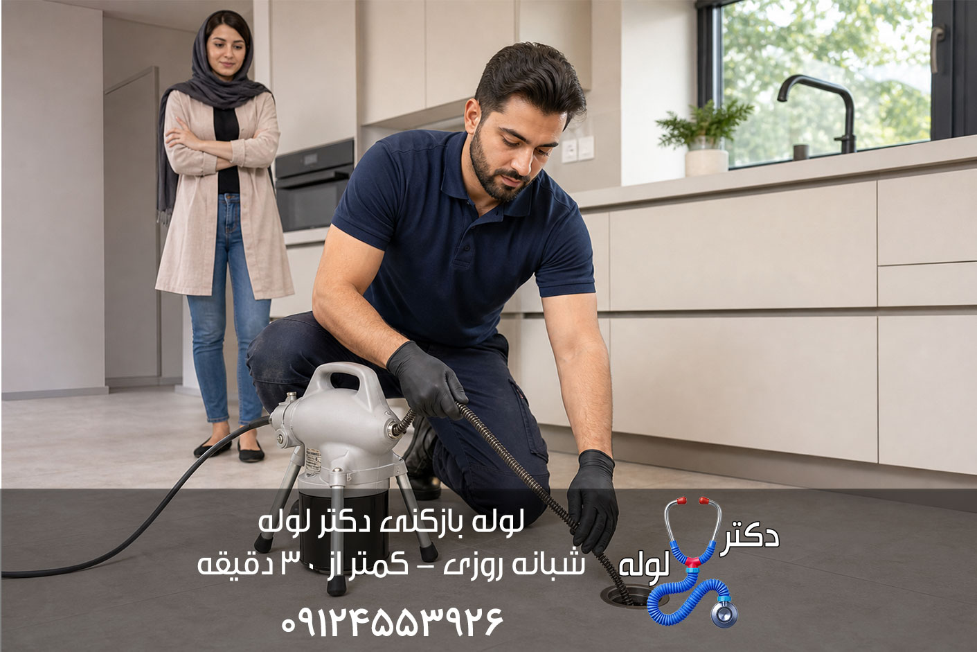 لوله بازکنی اندیشه
