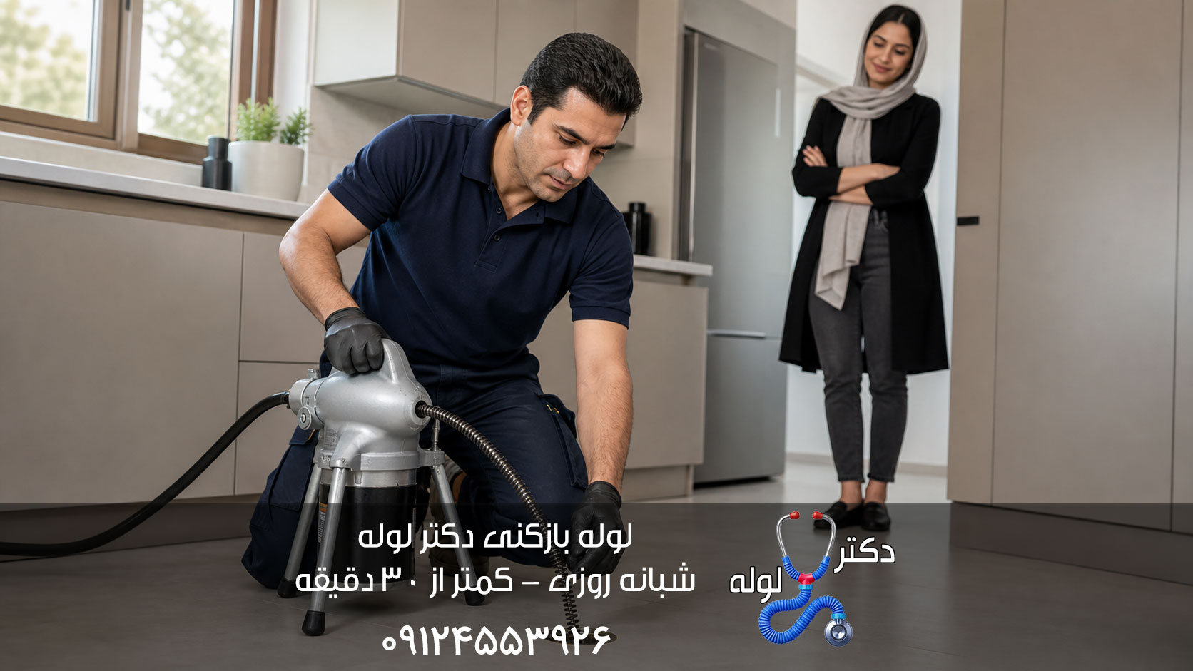 لوله بازکنی پرند
