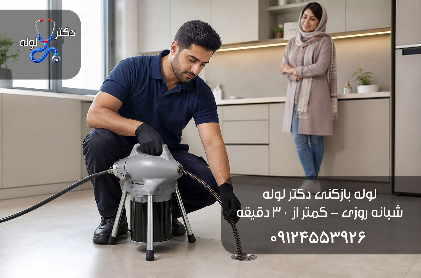لوله بازکنی پرند