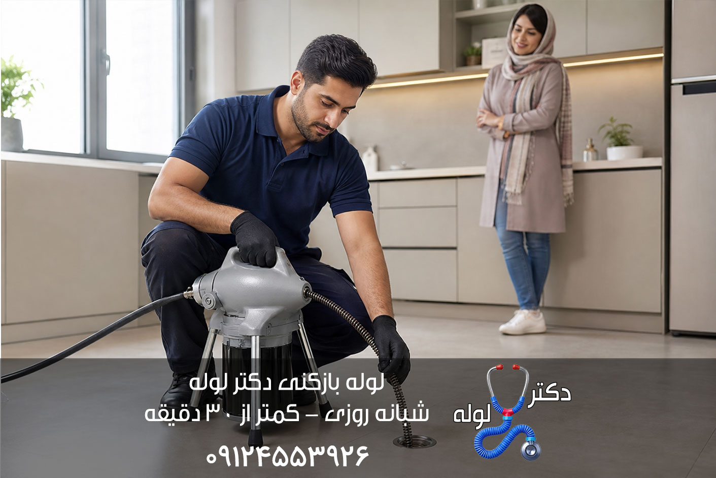 لوله بازکنی پرند